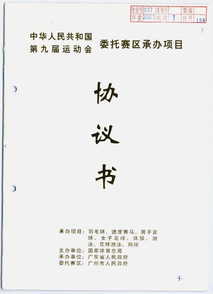 机关, 所有的这些