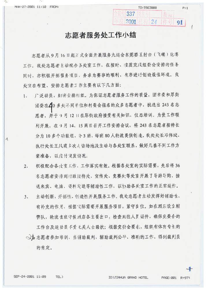 img, 组织, 的广东基因
