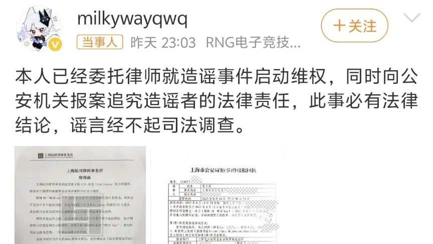 src, 爆料人删号