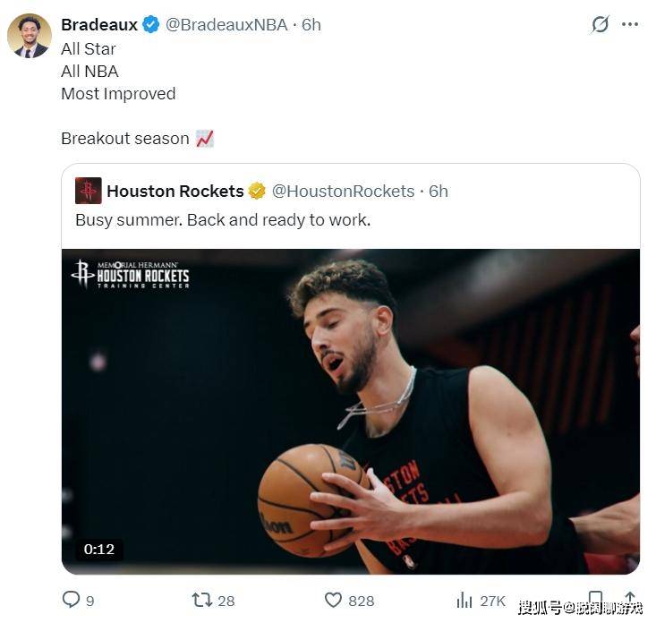 命运转折点, 申京的高位